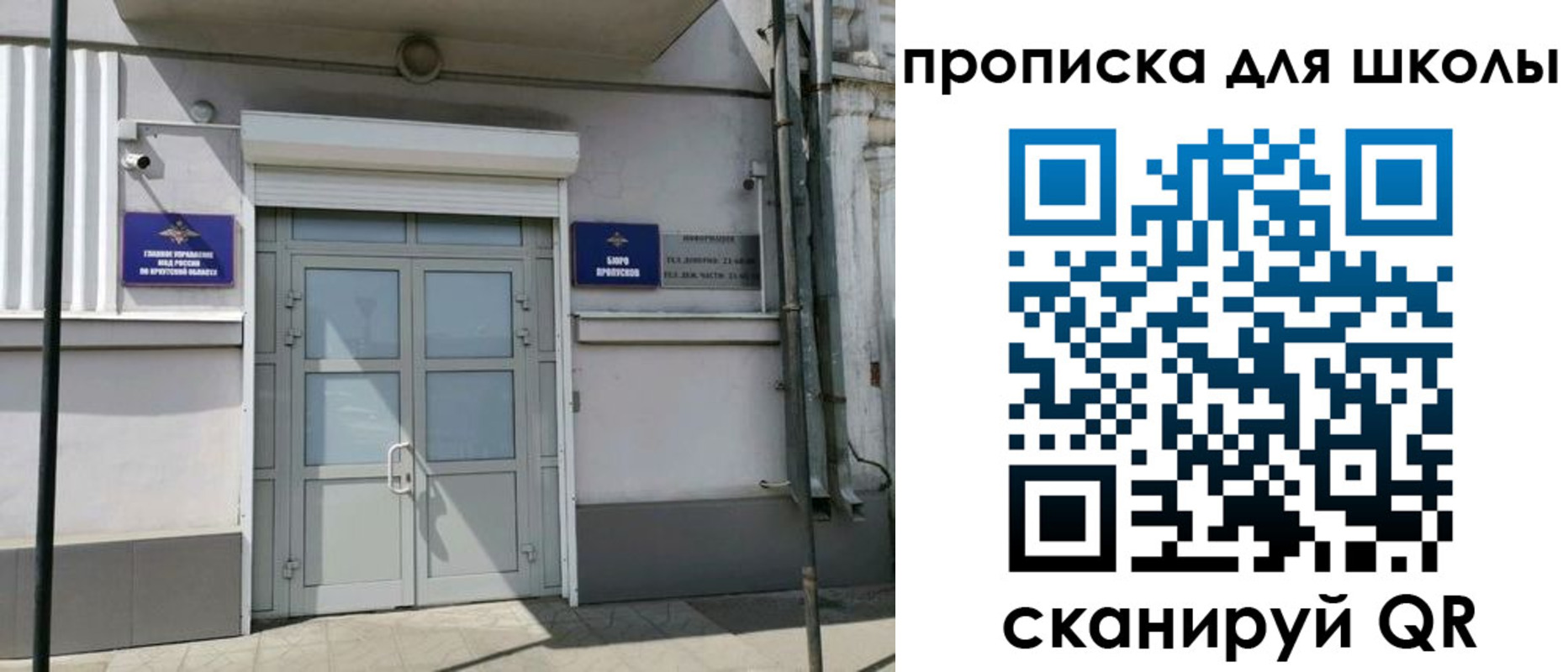 временная регистрация адрес в Константиновске