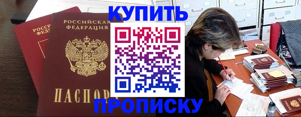 временная регистрация поиск в Константиновске