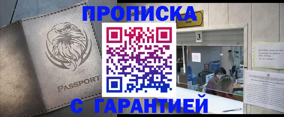 миграционный учет в Константиновске