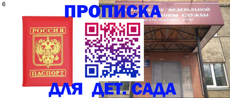 прописка паспорт в Константиновске