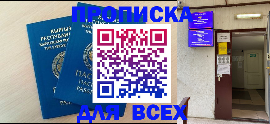 прописка паспорт в Константиновске